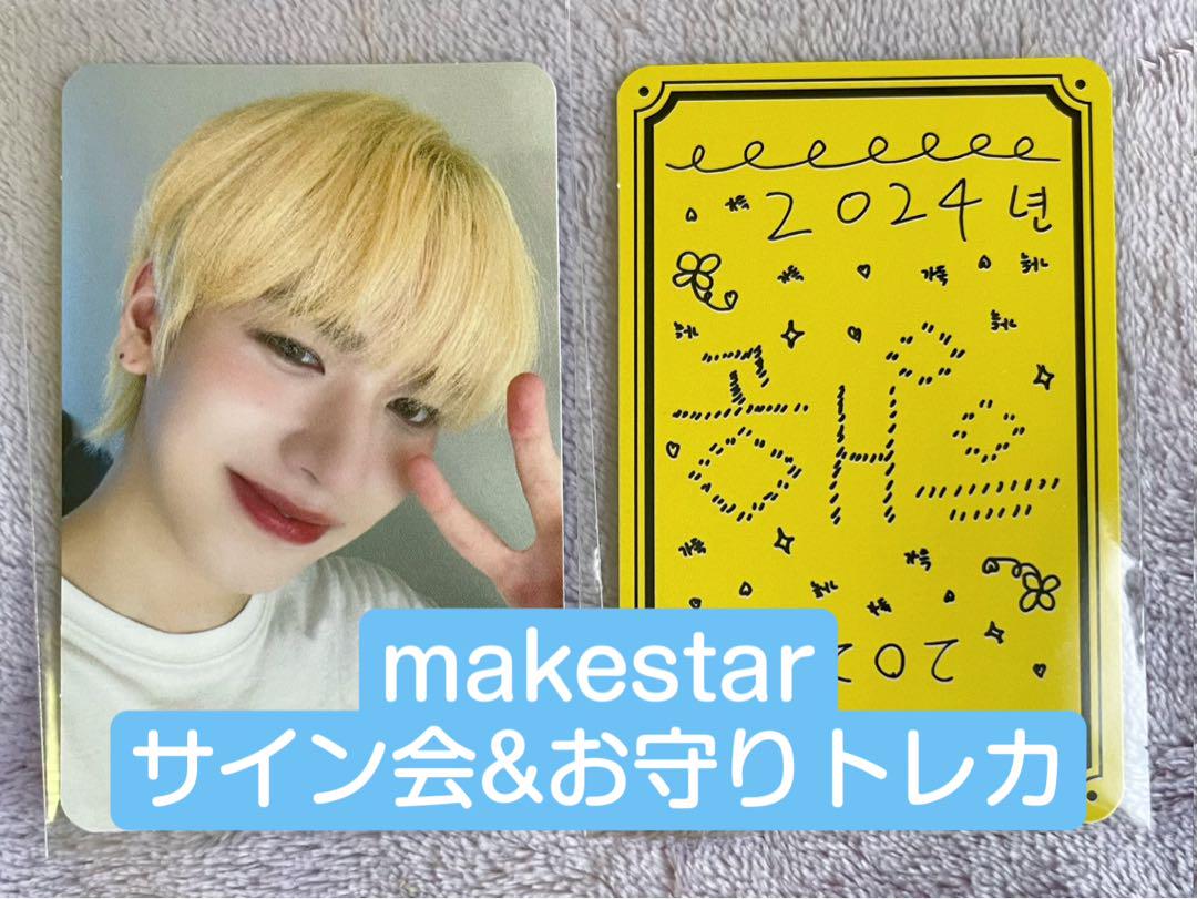 ★日本の職人技★ n.SSign Happy& 当選者特典ハンジュン makestar アイドル