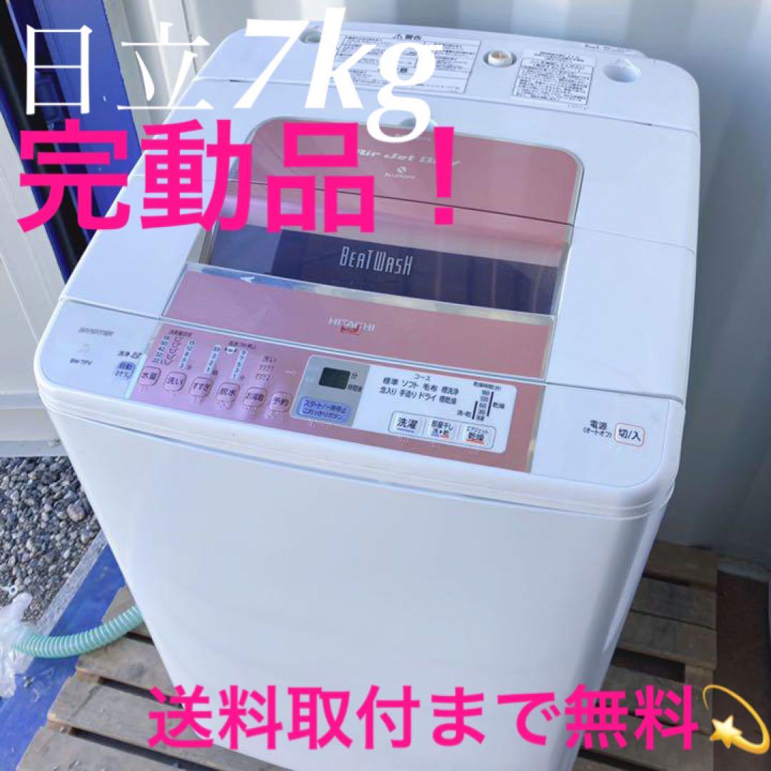 009取付無料！高性能風乾燥付きパステルピンクおしゃれ