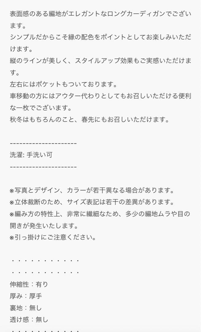 JENNE バイカラー　ロングニット　カーディガン　新品