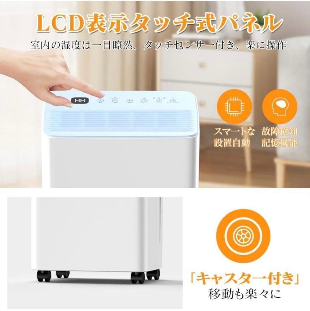 【美品】除湿機 除湿器　ホワイト 12L/日 木造15畳・鉄筋30畳