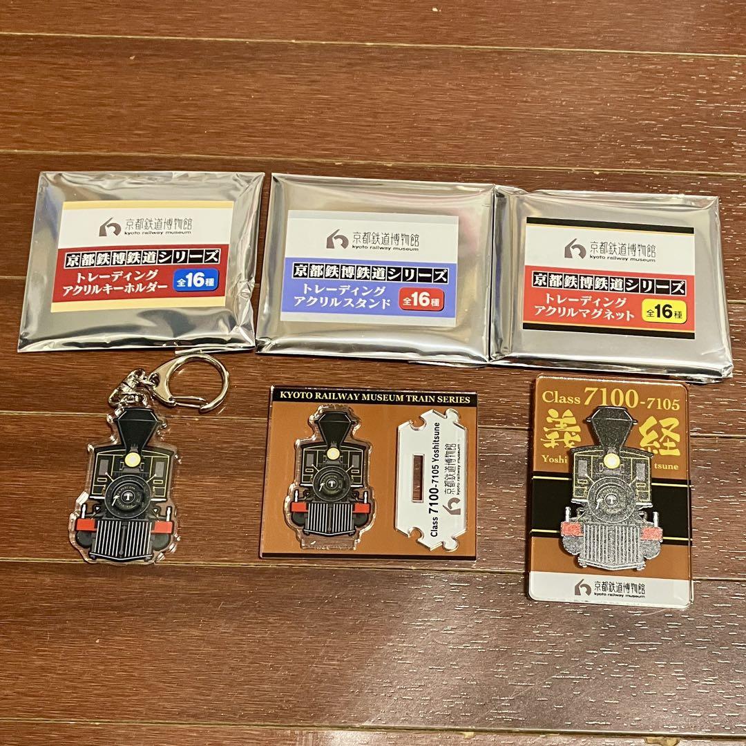 7100形7105号機 義経号 アクスタ アクキーホルダー アクリルマグネット