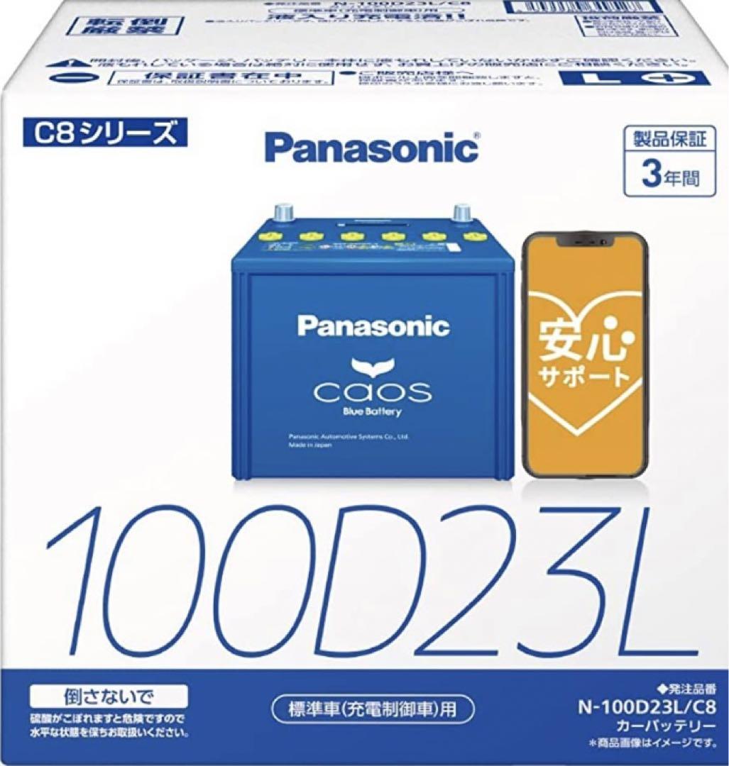 バッテリー 無料回収　パナソニック　カオス バッテリー　100d23l