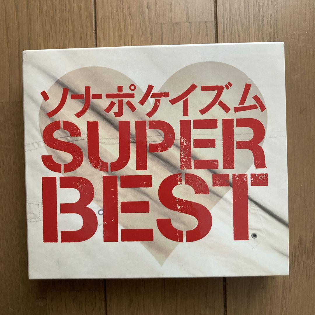 ソナポケイズム SUPER BEST ソナーポケット - メルカリ