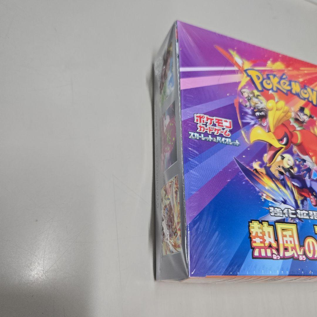 ポケモンカード　熱風のアリーナ　１BOX　未開封　シュリンク付き