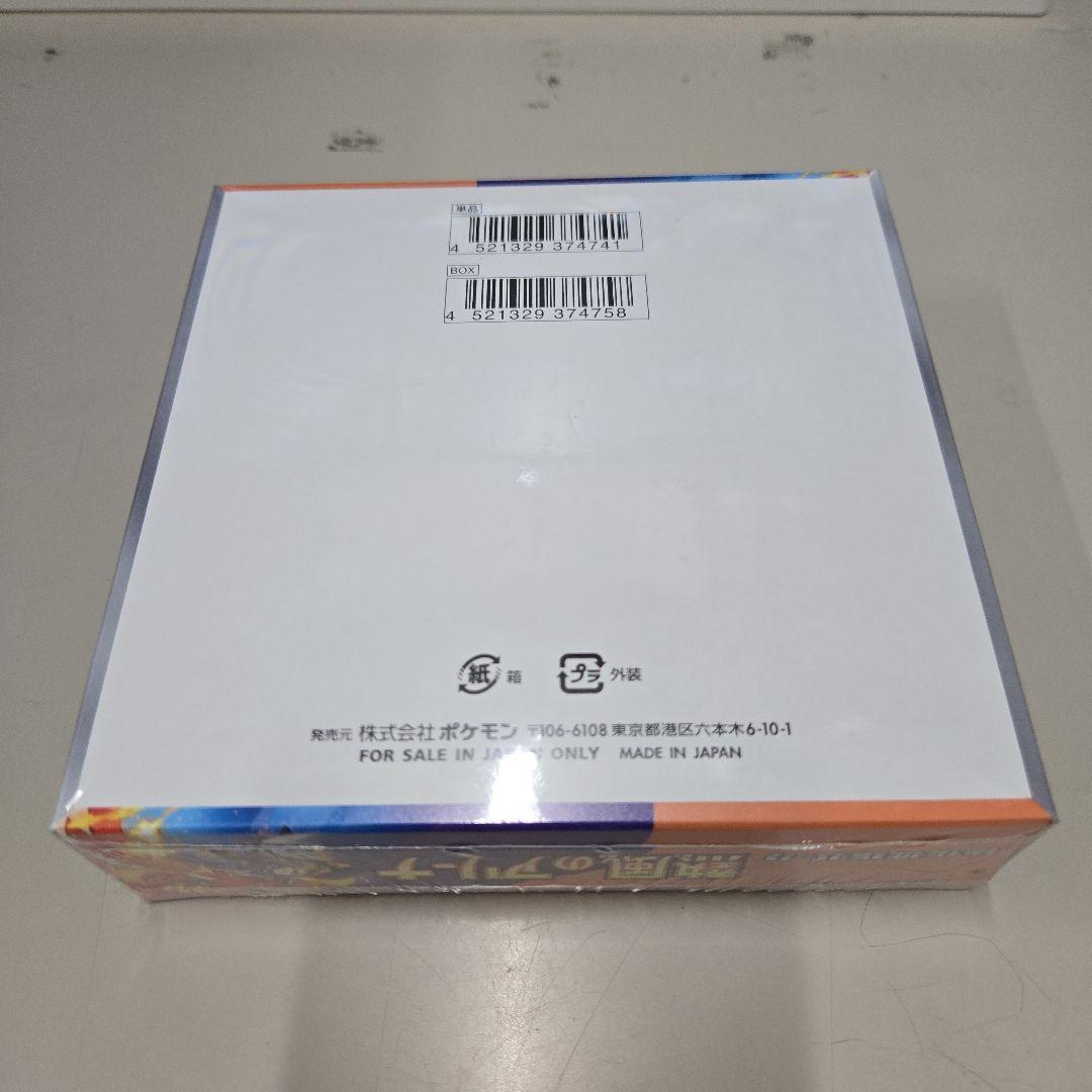 ポケモンカード　熱風のアリーナ　１BOX　未開封　シュリンク付き