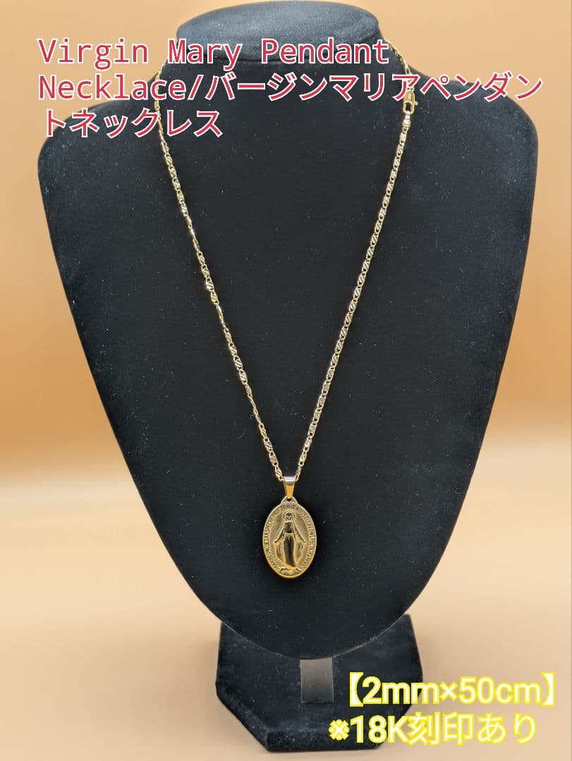 【最高峰】【18K刻印】【聖母マリア】【ネックレス】【ペンダント】