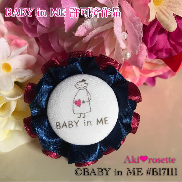 【 Baby in Me®︎ 許可済作品】 マタニティマーク
