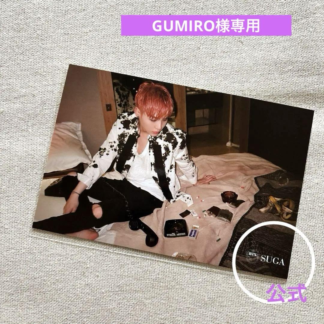 GUMIRO様専用ページ