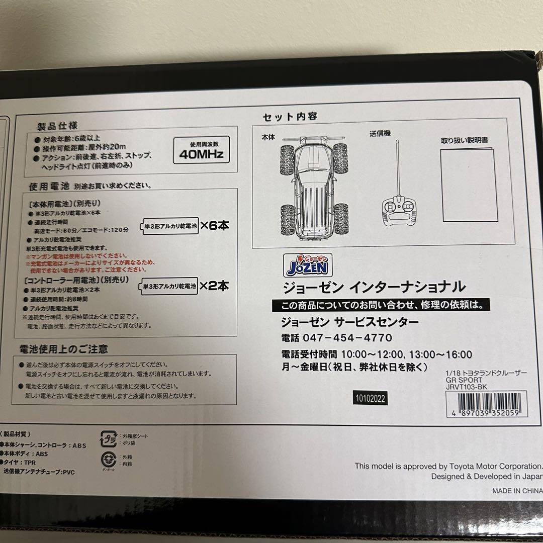 ジョーゼン ダートマックス 1/18 トヨタ ランドクルーザー