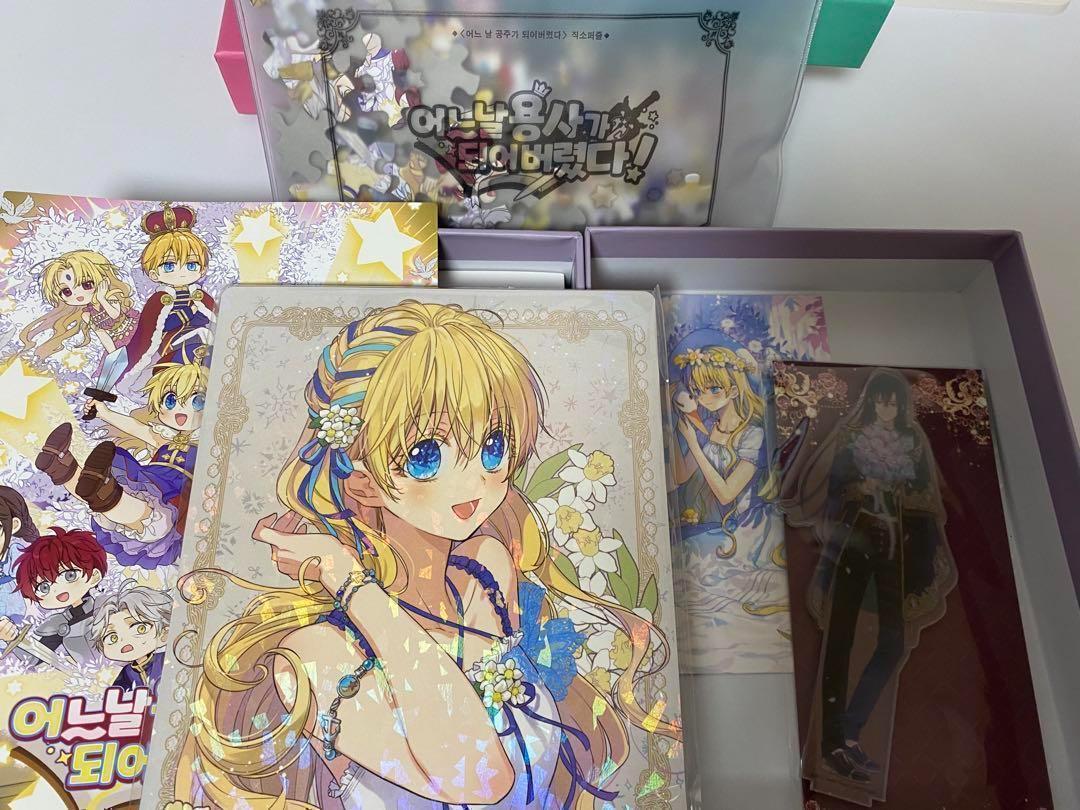 ある日お姫様になった件について 韓国 超豪華限定版 1巻-7巻