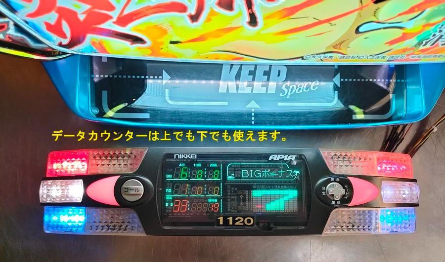 データカウンター対応　L炎炎ノ消防隊jG スマスロ実機　送料込み L炎炎ノ消防隊jG◇スマスロ遊技用ユニット取り付け済み◇中古