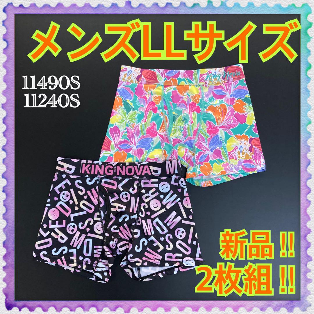 新品】LLサイズ☆KINGNOVA☆キングノバ☆ボクサーパンツ☆2枚組