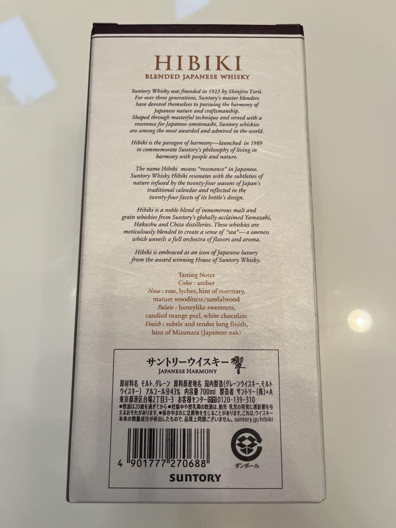 【箱付き】Hibiki Japanese Harmony 700ml