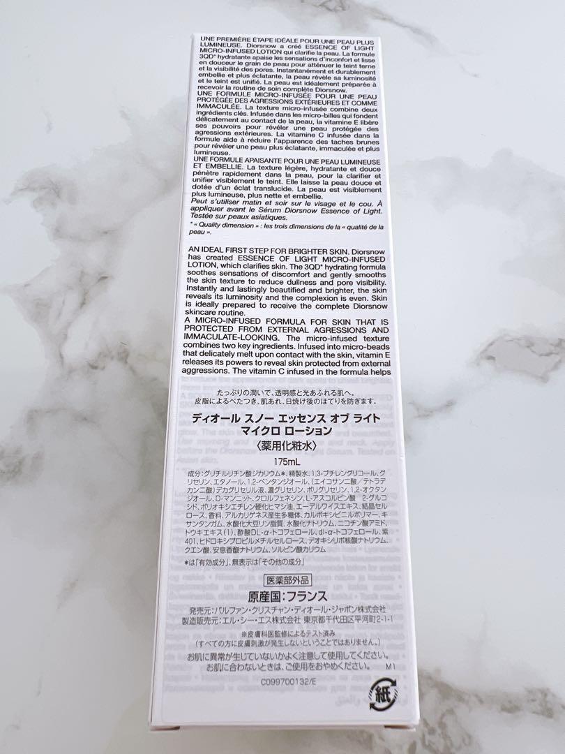 DIOR SNOW エッセンス　オブ　ライトマイクロ ローション 175ml