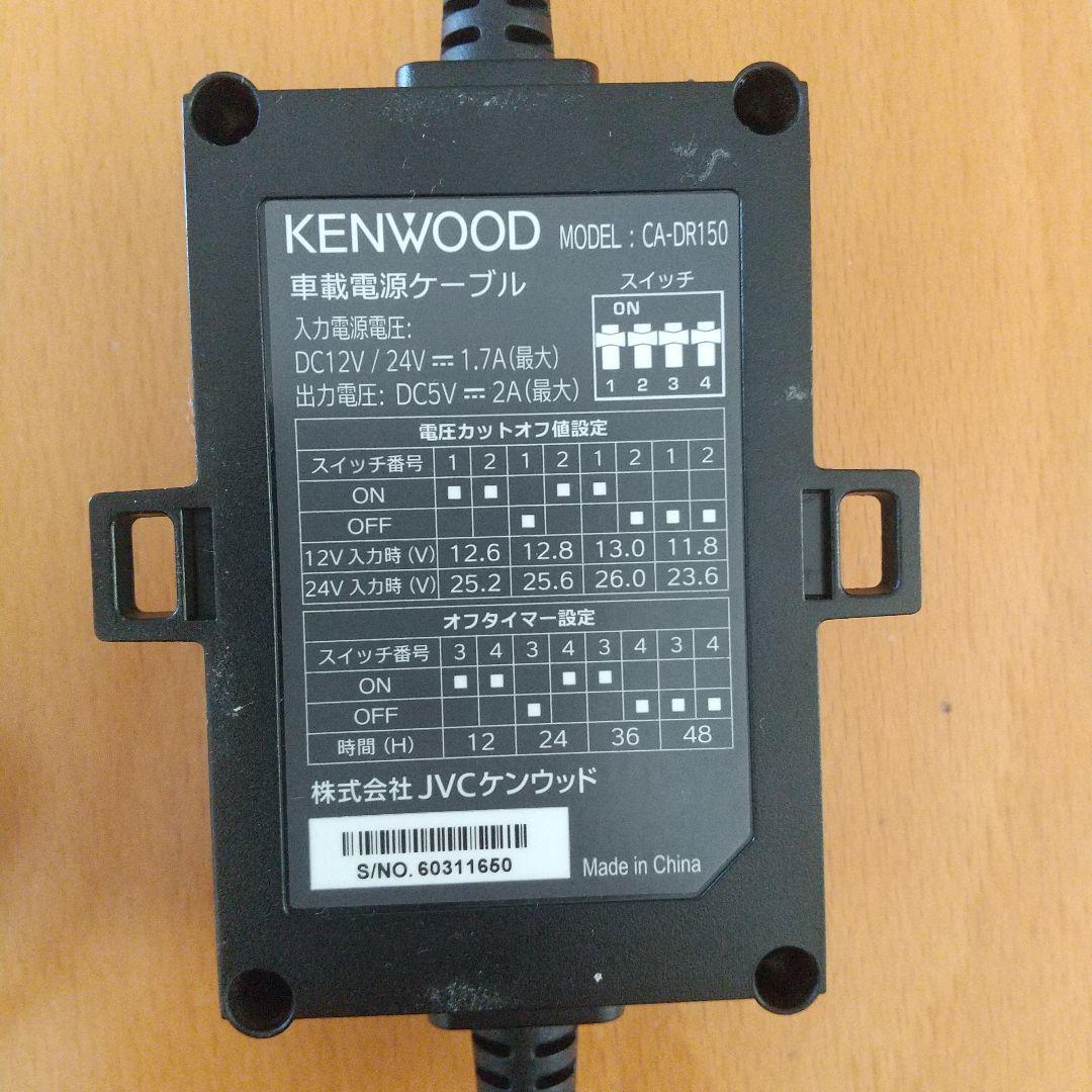 KENWOOD ドライブレコーダー 電源ケーブルCA-DR150 新品未使用 KENWOOD CA-DR150 ドライブレコーダー電源ケーブル - メルカリ