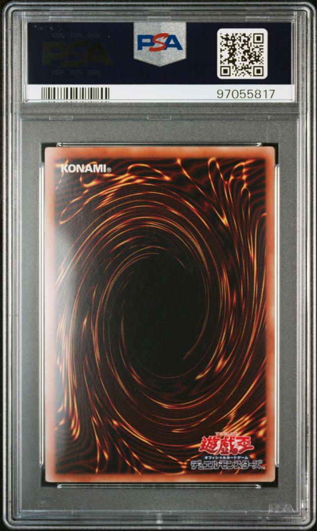 クリスタルウィングシンクロドラゴン　ホログラフィック　ホロ　psa10