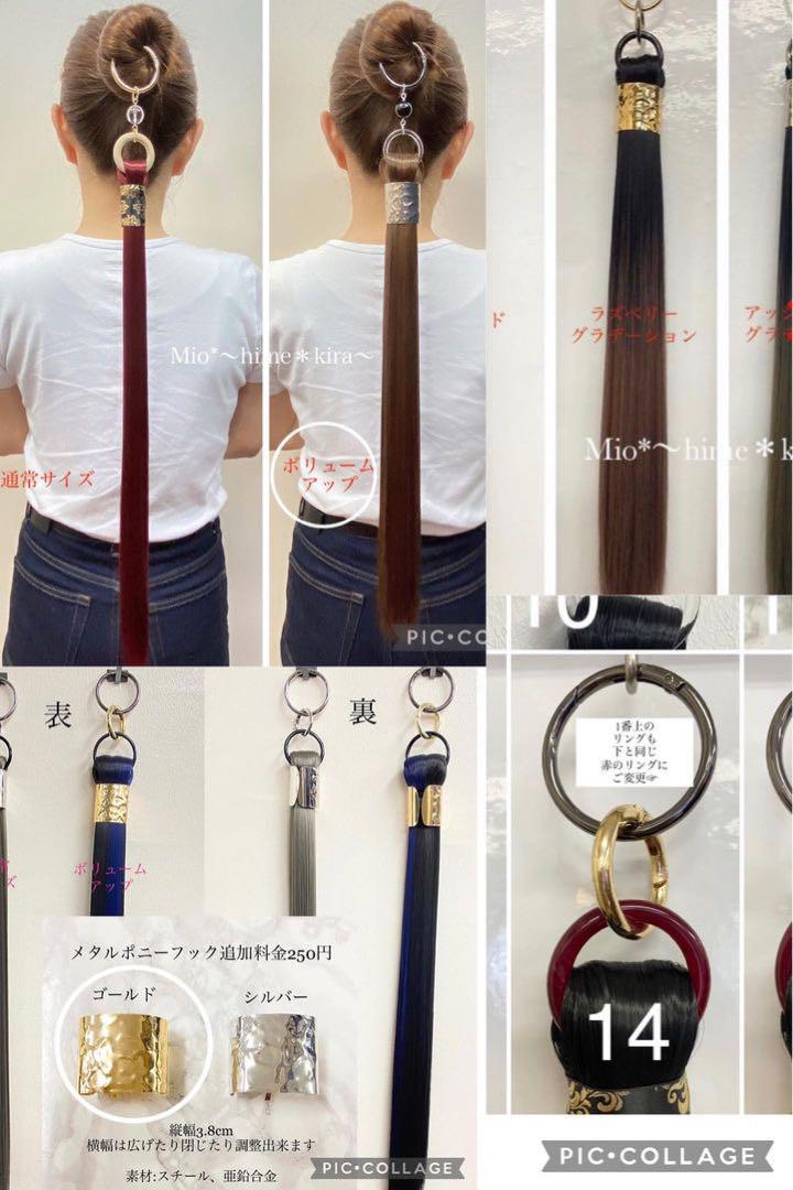 アウトレットオーダー m様専用 ポニーテールリング リングエクステ A アウトレットオーダー m様専用 ポニーテールリング リングエクステ A