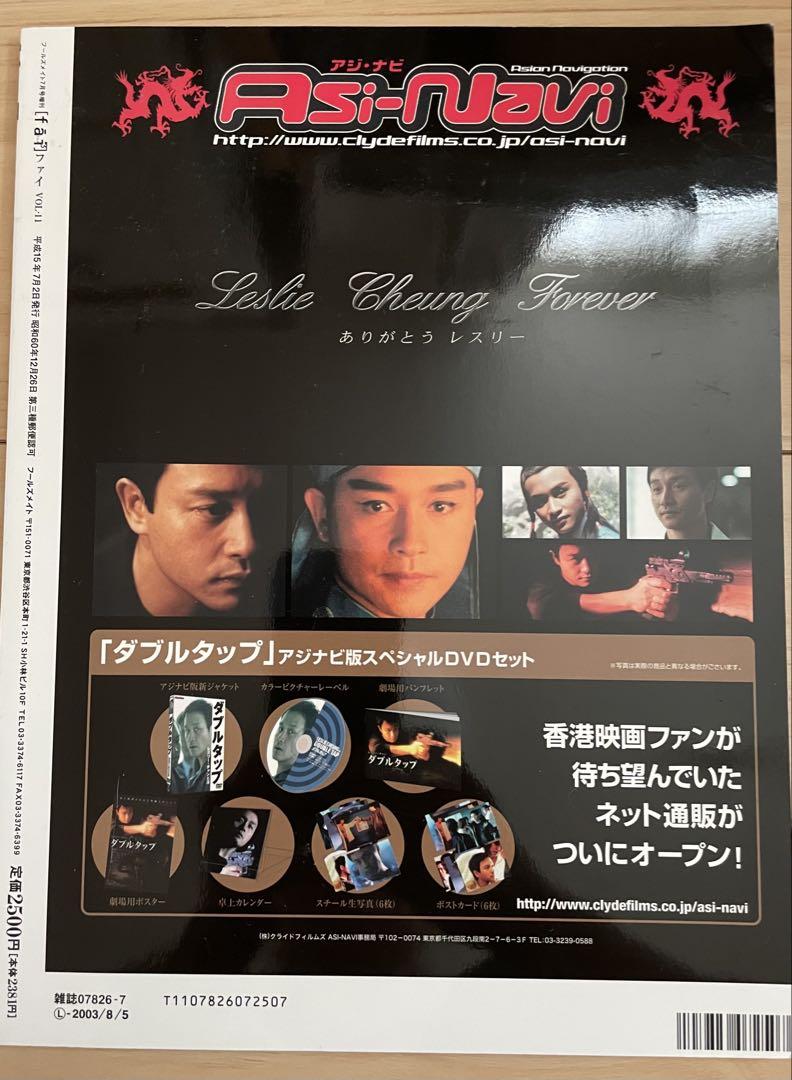 超安い fai ファイ 追悼 レスリー・チャン アート・デザイン・音楽 アート・デザイン・音楽
