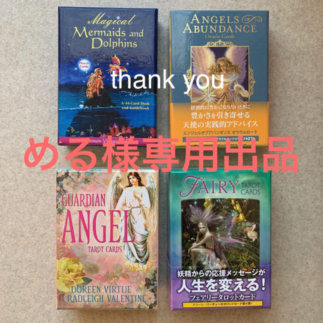 める様専用出品 4点セット | davidsonlawyers.ca