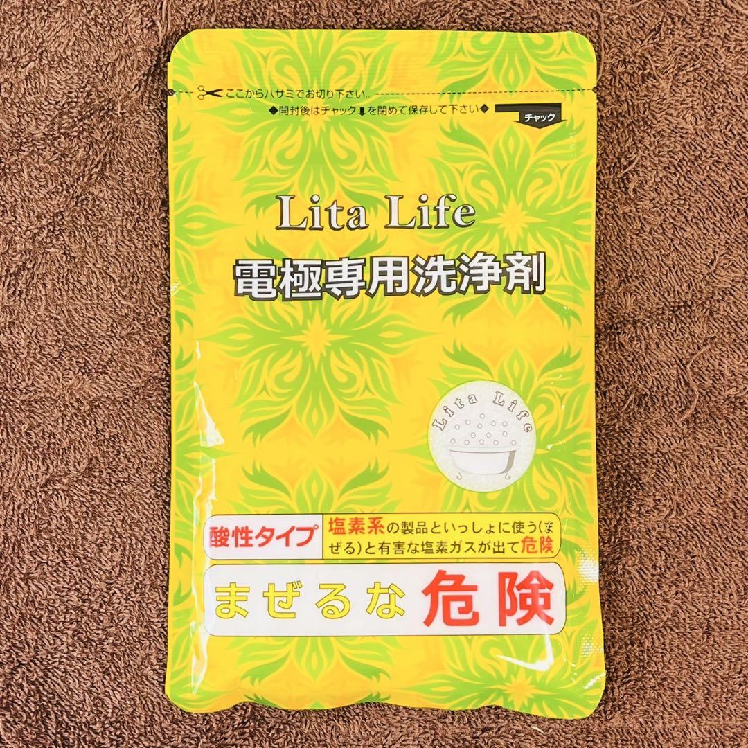 注意事項あります！　Lita Life Ver.2 リタライフ　バージョン2 Amazon | 水素風呂 Lita Life Ver.2 リタライフ | バスソルト 通販