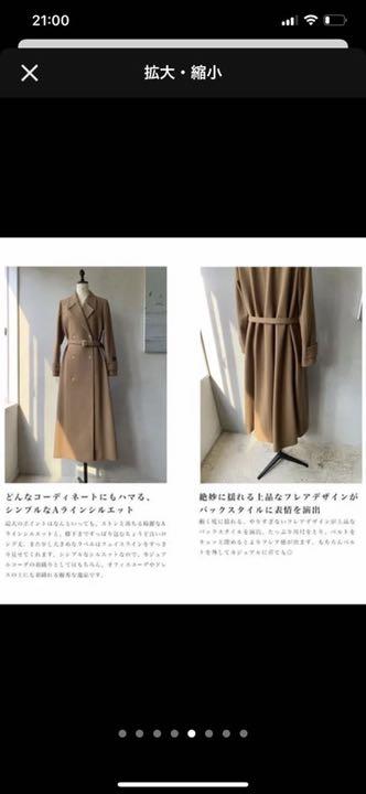 にはこれが AMERI BELT FLARE LONG COAT Mサイズ TA2Pw-m11092821383 カラー