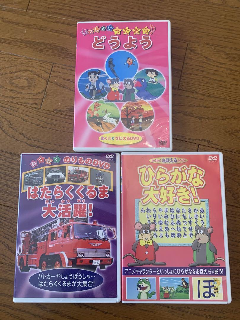 子供向けアニメーションDVD 3枚セット - メルカリ