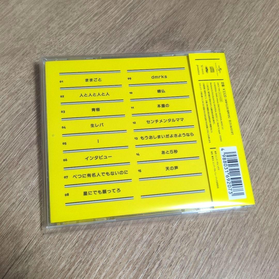 こんなところに居たのかやっと見つけたよ [初回限定盤][CD][+Blu