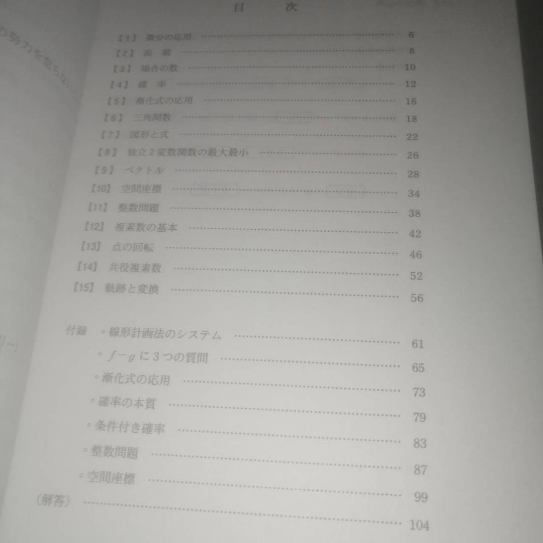 代ゼミテキスト　天空へのハイレベル理系数学一／二学期通年 荻野暢也 2023年 代ゼミテキスト 天空へのハイレベル理系数学一／二学期通年 荻野