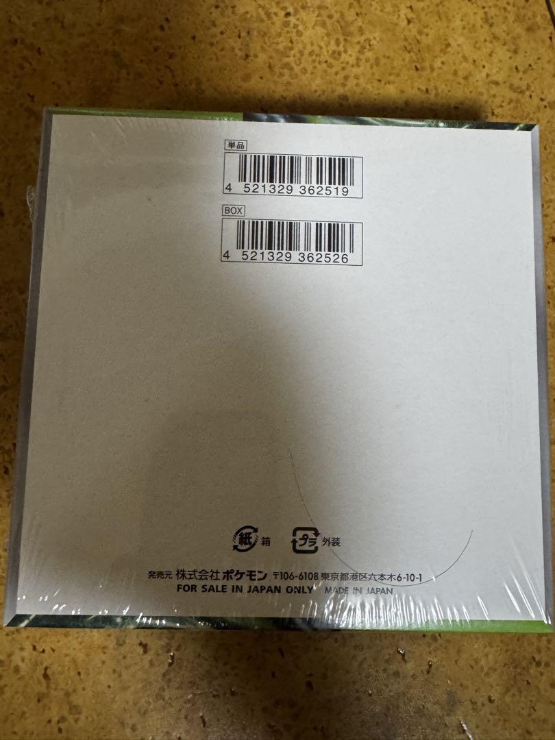 変幻の仮面 BOX ポケセンオンライン購入　シュリンク付き1ボックス 変幻の仮面 BOX ポケセンオンライン購入 シュリンク付き1