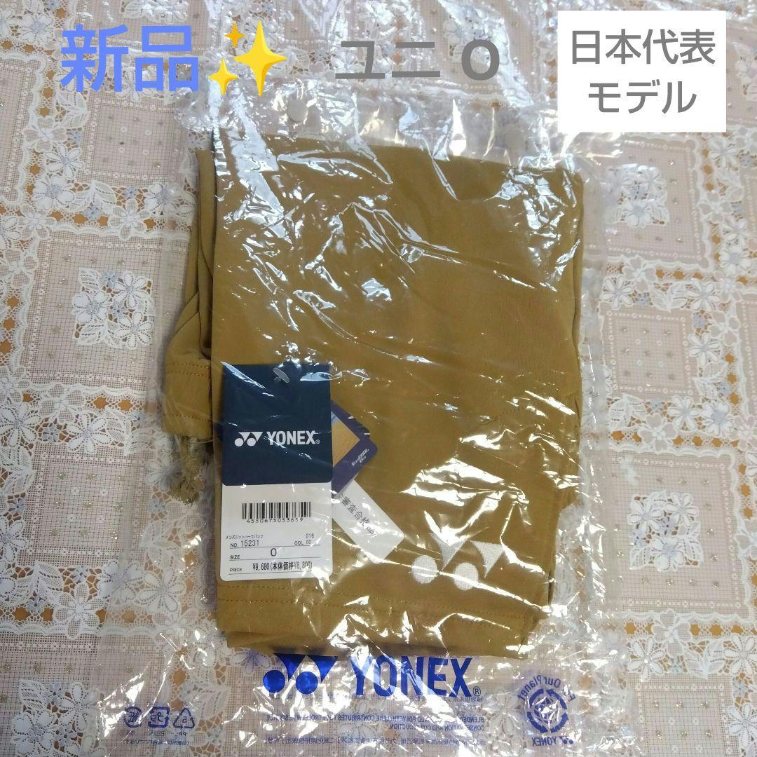 新品✨ ⑩ YONEX ハーフパンツ／ ユニ О／ゴールド／日本代表
