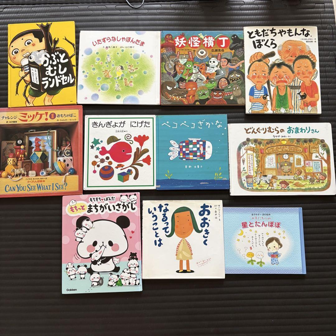 絵本・児童書まとめ売り 約40冊セット - メルカリ