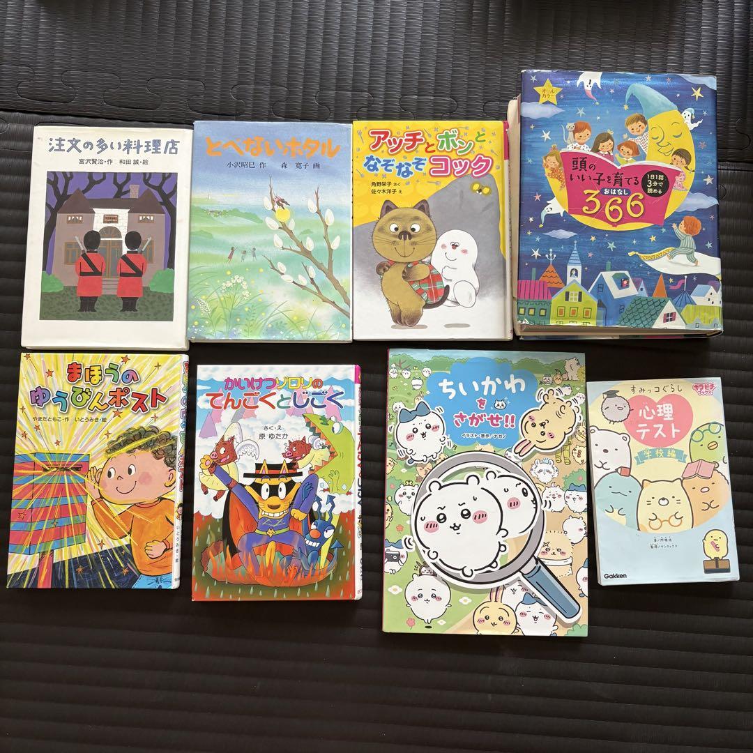 絵本・児童書まとめ売り 約40冊セット - メルカリ