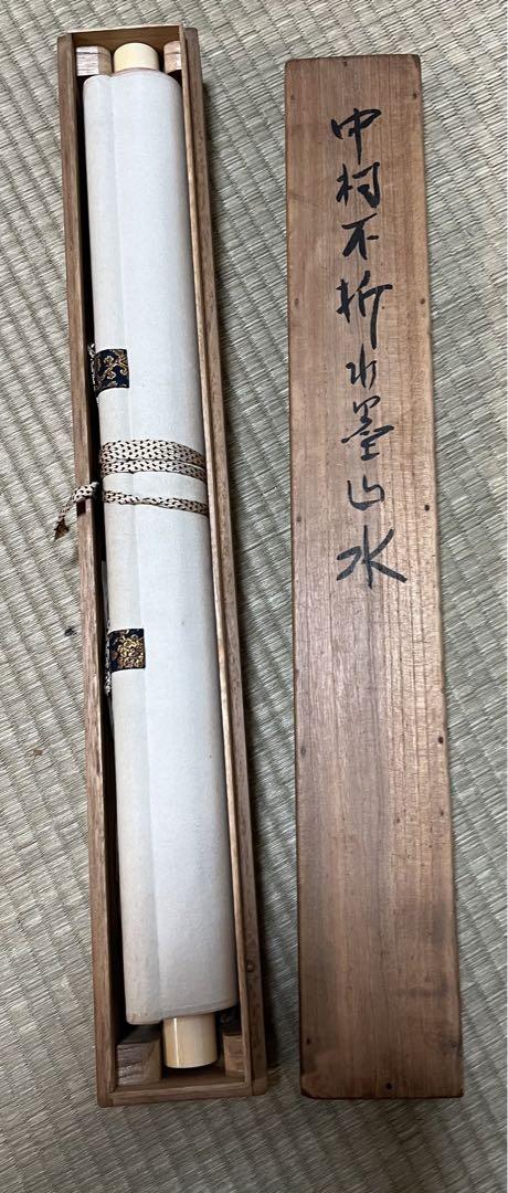 掛け軸　中村不折［山水図］肉筆 紙本　共箱！