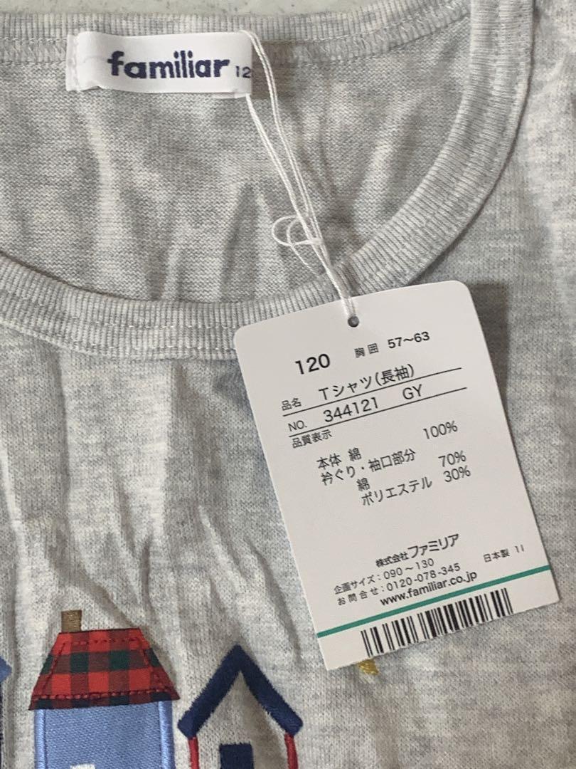 新品⭐︎ファミリア　長袖　Tシャツ　グレー　120