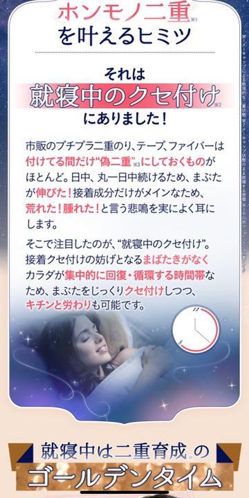 【値下げしました】ナイトアイボーテII StreeTrend 二重メイク 3ml