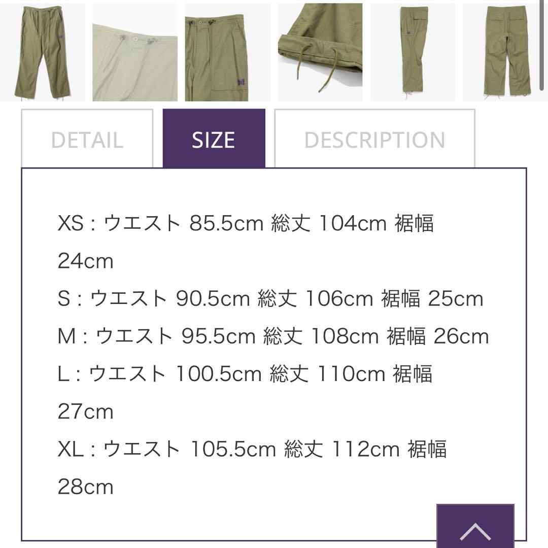 NEEDLES STRING FATIGUE PANT カーゴパンツ