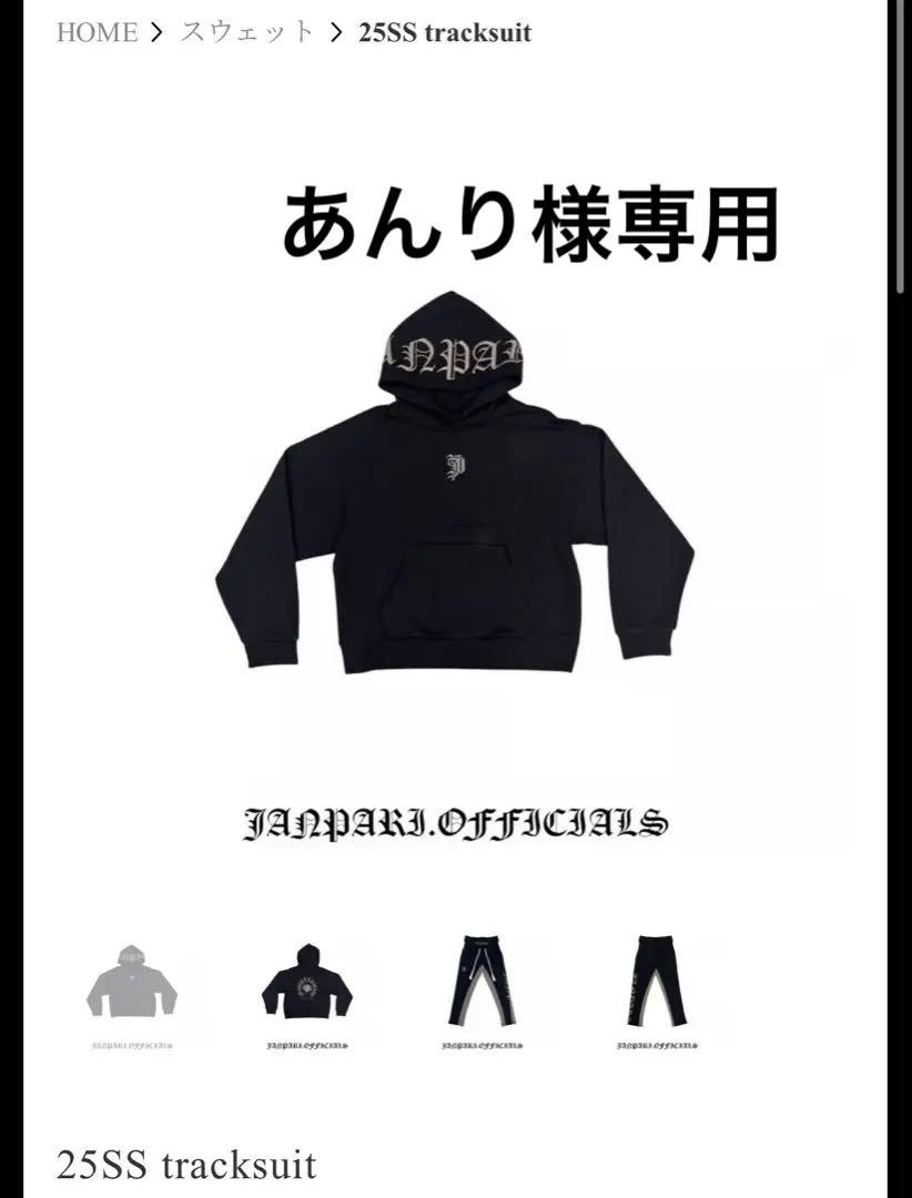 ジャンパリ　JANPARI 25SS tracksuit セットアップ