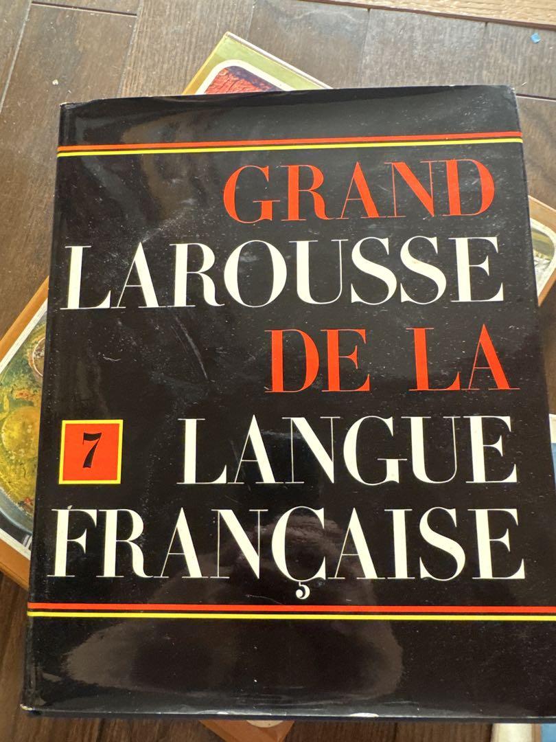 フランス語の辞典・百科事典 全7巻 - メルカリ