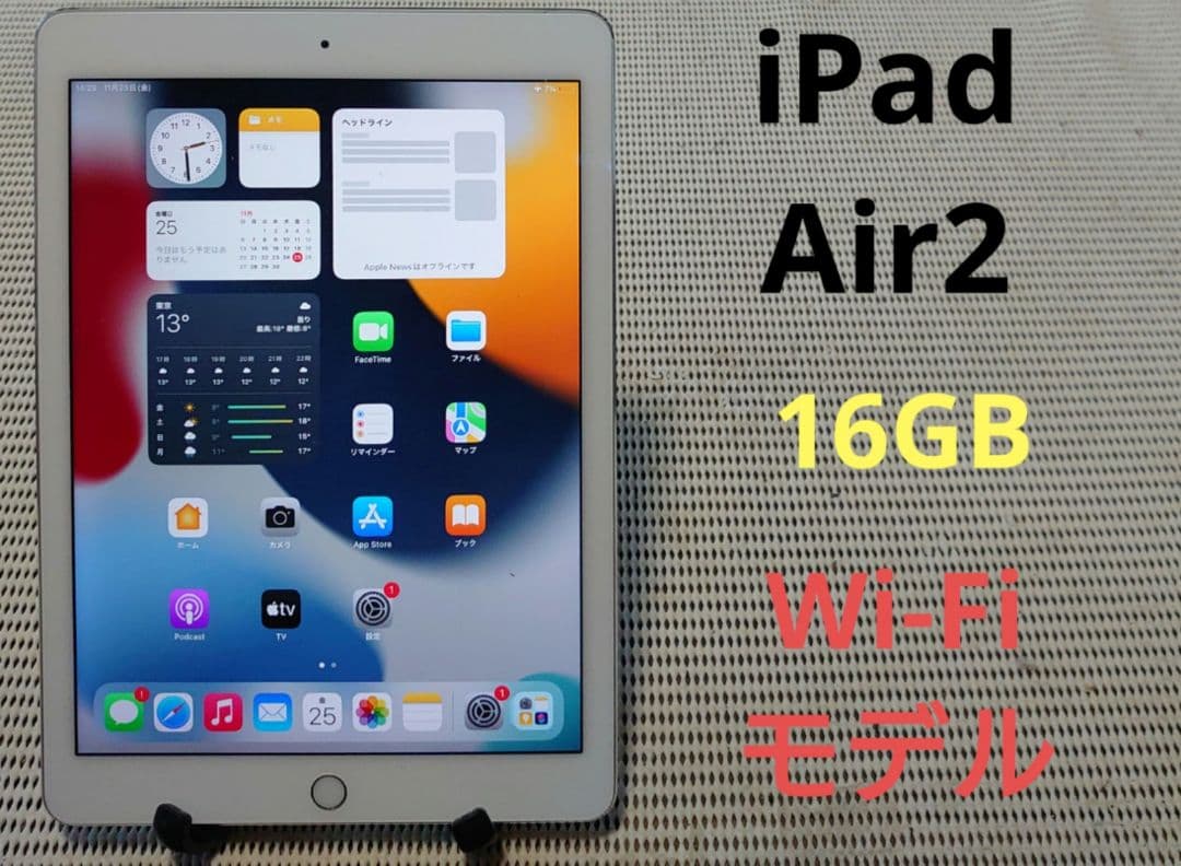 完動品iPad Air2(A1566)本体16GBシルバーWi-Fiモデル送料込 - mattress.ng