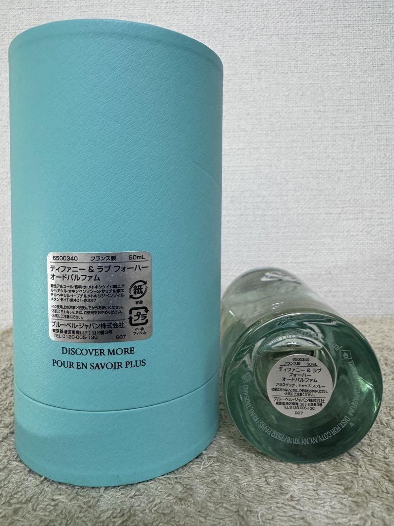 【未使用に近い】ティファニー ＆ ラブ フォーハー オードパルファム 50ml
