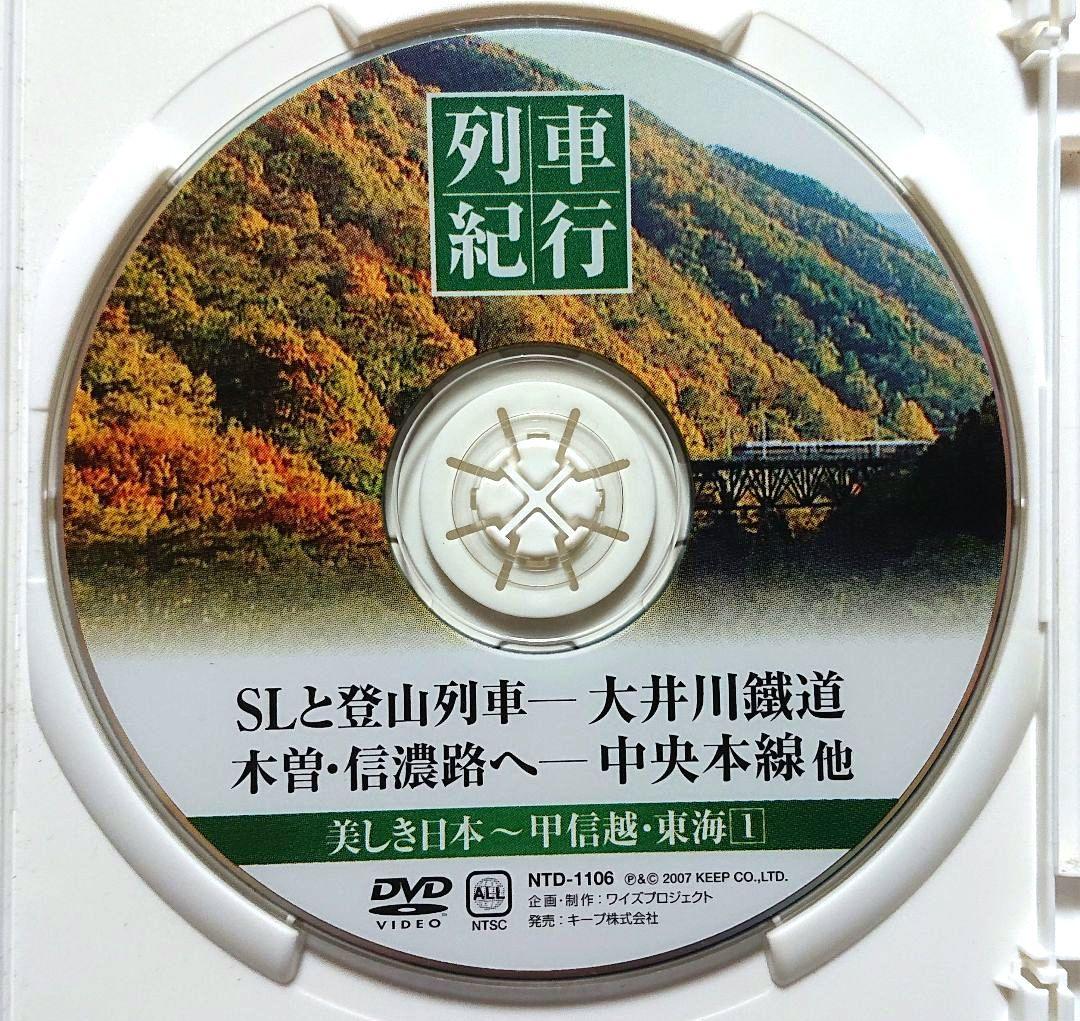 列車紀行 美しき日本 北海道 : 窪田等 | HMV&BOOKS online