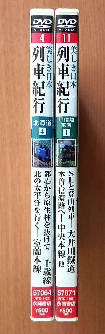列車紀行 美しき日本 Amazon.co.jp: 列車紀行 美しき日本 近畿 [Blu-ray