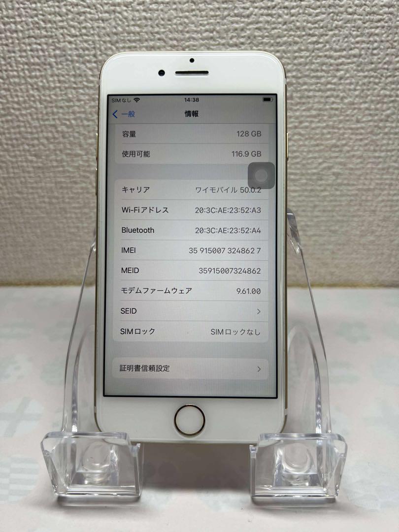 iPhone 7 ゴールド128GB 本体