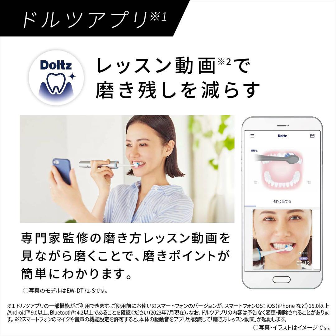 パナソニック 音波振動ハブラシ 電動歯ブラシ ドルツ Doltz EW-DA57