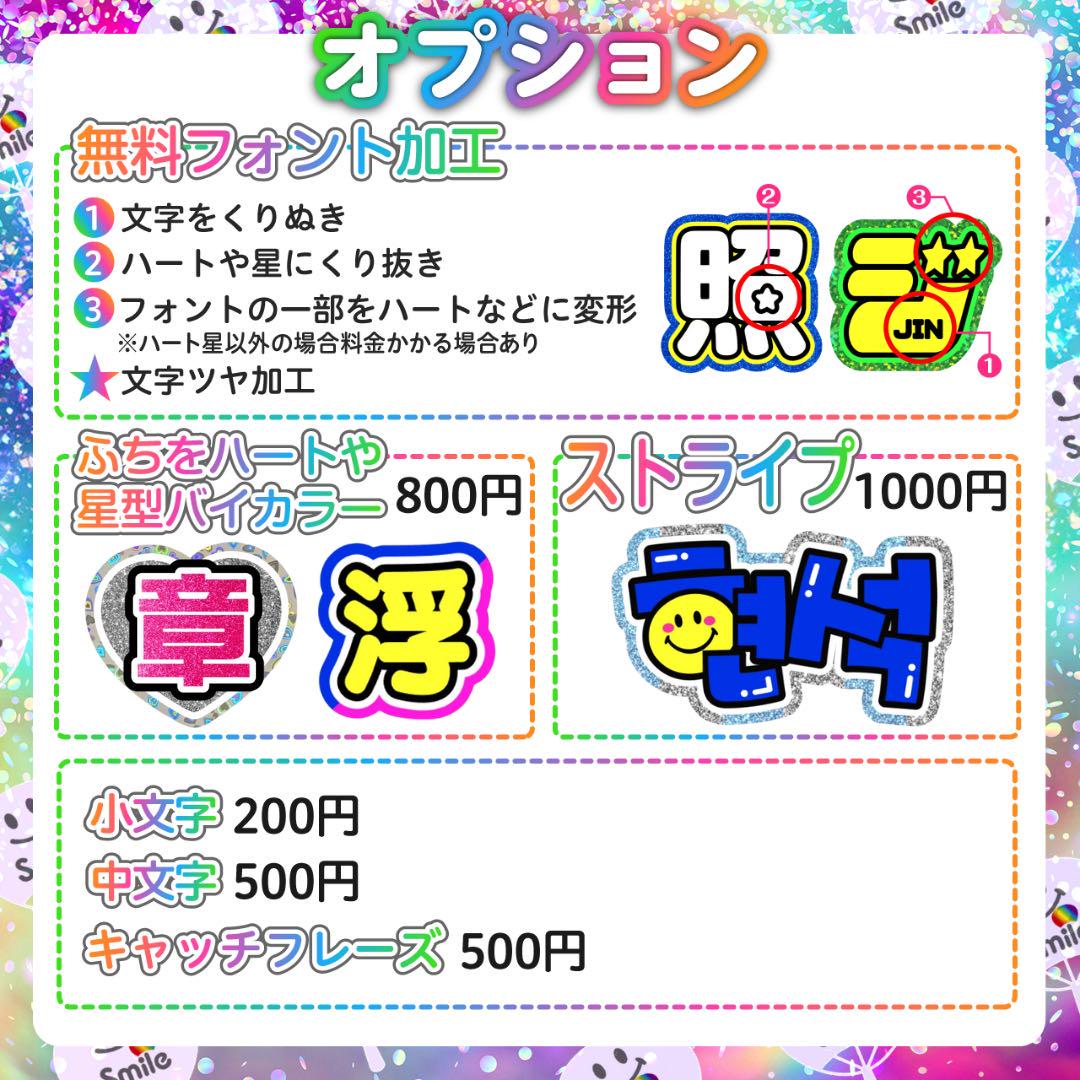 ⚠️7月16日必着/専用ページ♡うちわ文字　オーダー　ハングル 必着/専用ページ♡うちわ文字 オーダー ハングル - メルカリ