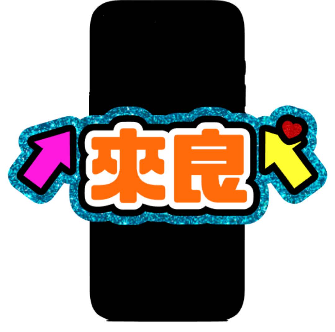 ⚠️6月30日必着/専用ページ♡うちわ文字　オーダー　ハングル 必着/専用ページ♡うちわ文字 オーダー ハングル - メルカリ