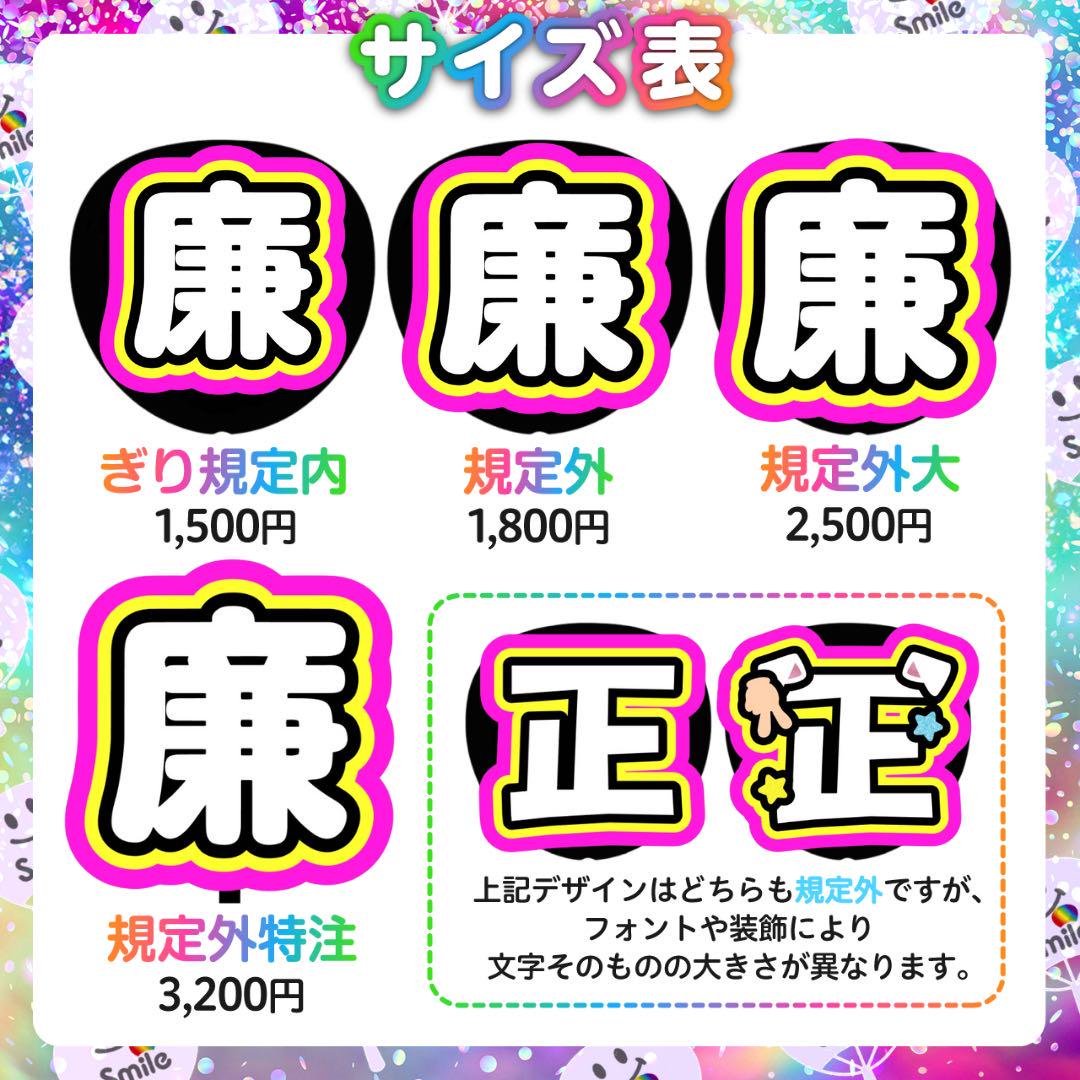 ⚠️6月30日必着/専用ページ♡うちわ文字　オーダー　ハングル 必着/専用ページ♡うちわ文字 オーダー ハングル - メルカリ