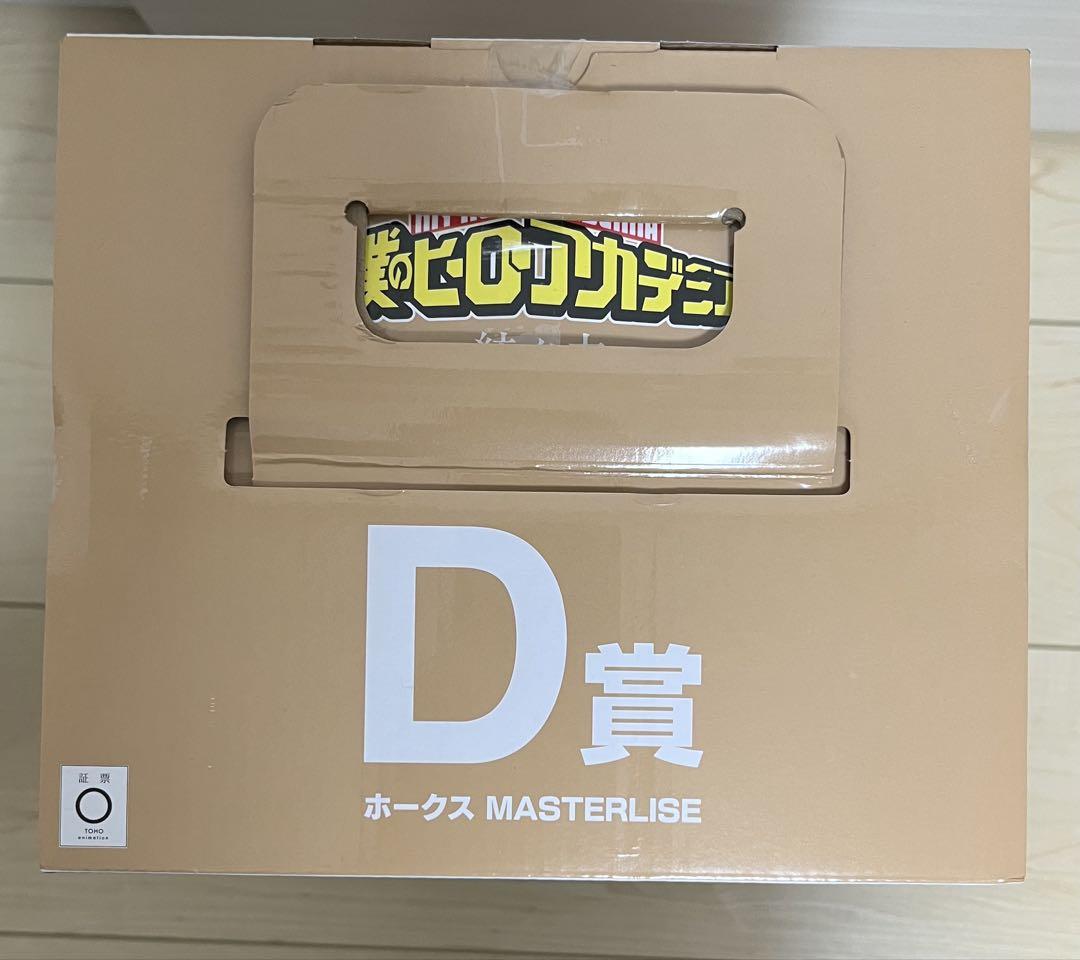 一番くじ　僕のヒーローアカデミア　紡ぐ力　 フィギュア　下位賞セット
