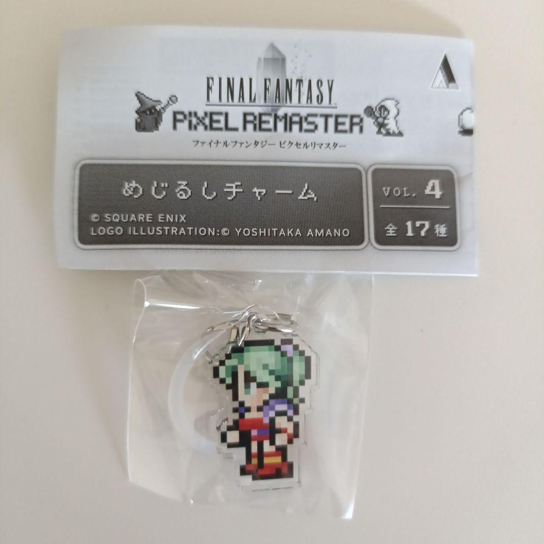 FF ピクセルリマスター アクスタ めじるしチャーム ファイナルファンタジー ピクセルリマスター めじるしチャーム