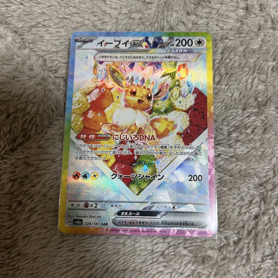 ブースターex sar
